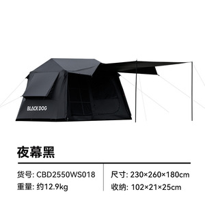 Blackdog Cloud House 6,0 tienda <span class=keywords><strong>de</strong></span> campaña <span class=keywords><strong>de</strong></span> apertura rápida completamente automática al aire libre negro pegamento Camping durante la noche Villa - Product Image 6
