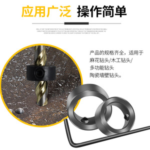 Guest Quality <b>Drill</b> <b>Bit</b> Limit Ring 3-16 Black Oxide Wood Drilling Depth Setter Twist <b>Drill</b> <b>Bit</b> Positioning Tool - Product Image 3