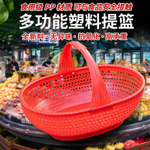 Red <b>Plastic</b> Shopping <b>Basket</b> Thickened Ventilated Design For Fruits Vegetables Storage - Product Image 3