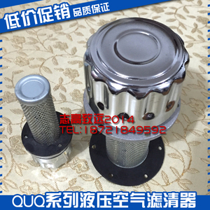 Filtre à air hydraulique série Quq pour usage industriel - Product Image 2