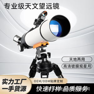 Telescopio astronómico con diámetro de objetivo de 70 mm, trípode de acero inoxidable para observación de estrellas y la luna, regalo educativo - Product Image 3