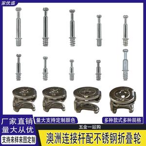Conector de Muebles Tres en Uno Estilo Australiano, Rueda Excéntrica de Acero Inoxidable, Barra de Conexión para Armarios de Cocina y Guardarropas - Product Image 5