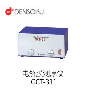 Jauge d'épaisseur de revêtement DENSOKU CT-6, haute précision 0,0063 µm, mesure de film électrolytique, fabriqué au Japon - Product Image 3