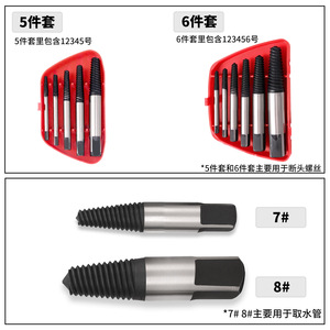 Spiral Flute Screw Extractor Set 1/4 In Imperial Damaged <b>Bolt</b> <b>Removal</b> <b>Tool</b> For Diy Use - Product Image 5