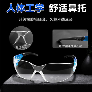 Lunettes de sécurité transparentes résistantes aux chocs, lunettes de travail protectrices pour la découpe industrielle, le meulage et l'utilisation en laboratoire - Product Image 4