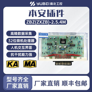 Coal Drill Integrated Protection <b>Plug</b> ZBZ(ZXZB)-2.5/4M <b>Switch</b> For Mine Electric Drills - Product Image 4