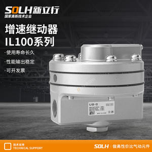 Amplificador de Relé de Aumento de Velocidad IL100-02/IL100-03, Amplificador de Circuito de Fuente de Aire de Gas, Piezas Neumáticas - Product Image 5