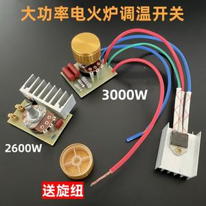 3000W High Power Electric Fire Pit <b>Heater</b> Birdcage Temperature Control Switch Stepless Temperature Controller Accessory for - Product Image 4