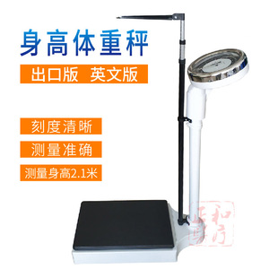 Height And Weight Scale Rgz 160 Stainless Steel Mechanical For Adults Children Schools Pharmacies <b>Physical</b> Examination - Product Image 4