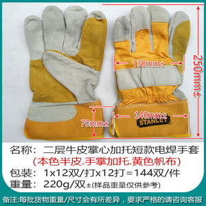 Gants de soudage Stanley, paume en cuir de vache, dos en tissu jaune, résistants aux hautes températures, pour l'industrie de la soudure - Product Image 4