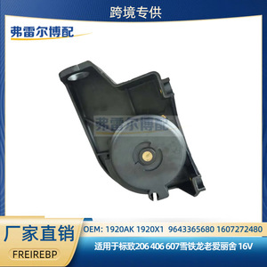 เซ็นเซอร์คันเร่ง 1920AK 1920X1 R2316V สำหรับเปอโยต์ 206 ซีตรอง เอลิเซ่ - Product Image 5