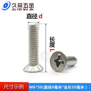 Jiu Fei Wu Jin - Tornillos de máquina Phillips de cabeza plana de acero inoxidable 304, M3 M4 M5 M6 M8 M10, rosca métrica estándar - Product Image 5