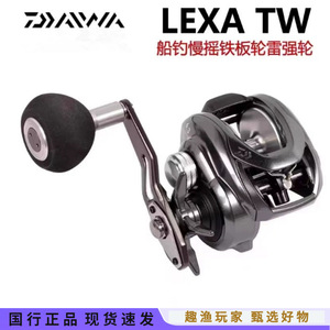 Carrete de Pesca Daiwa Lexa TW 300XH-PT 300H-P de Aleación de Aluminio, Carrete de Pesca con Señuelos Artificiales, Carrete de Pesca en Forma de Gota de Agua para Pesca en Barco - Product Image 5