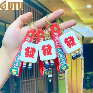 Creative fun rich mahjong keychain cartoon cute net red pendant couple bag hanging <b>ornaments</b> small gift wholesale-F - Product Image 1