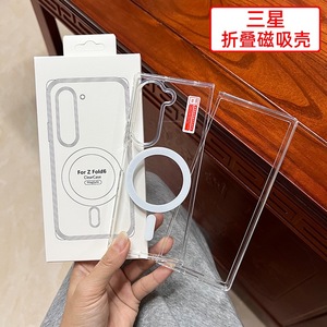 Funda Protectora Magnética Plegable Transparente de Acrílico Anti-caídas para Samsung Z Fold 7 Galaxy <span class=keywords><strong>ZFlip</strong></span> 6, de Fábrica BAILI - Product Image 3