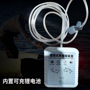 Portable Dual Purpose Oxygen Pump 1600mAh Rechargeable Ultra Quiet For Aquarium And Outdoor Fishing - Product Image 4