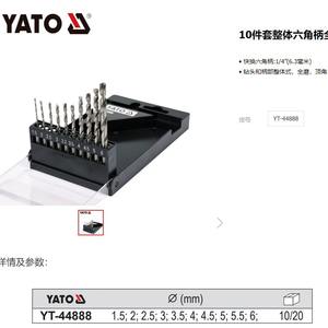 Brocas helicoidales Yato con vástago hexagonal de 1.5-6 mm, totalmente rectificadas para acero YT-44888 - Product Image 1