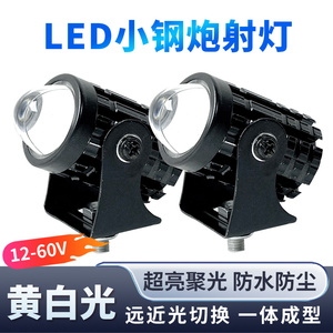 Dual Color Motorcycle Spotlight Condensing Lens Aviation Aluminum Front <b>Light</b> For Retrofit Upgrade - Product Image 4