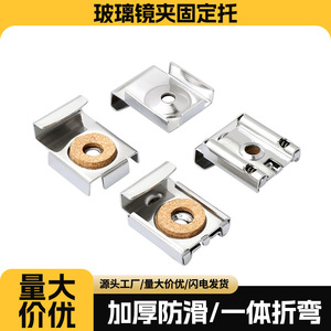 Glass <b>Mirror</b> Clip Holder <b>Rectangle</b> Chrome Stainless Steel Wall Hanging Frameless Bathroom Use - Product Image 3
