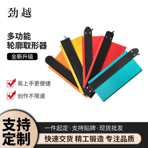 Haihua Contour <b>Gauge</b> Plastic Thickness Locking Woodworking <b>Measuring</b> <b>Tool</b> - Product Image 5