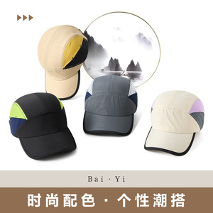 Gorra de Béisbol de Secado Rápido con Bloques de Color, Unisex, Malla de Nailon, Protección Solar, para Deportes al Aire Libre, Gris, Azul, Blanco - Product Image 3