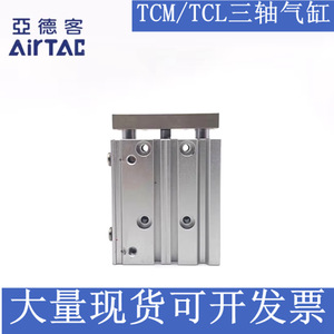 กระบอกลมสามแกน Airtac รุ่น TCM63 TCL63X25S 30S 40S 50S 75S 100S ตัวเรือนเหล็ก ปรับได้ พร้อมบัฟเฟอร์ ไดอะแฟรมแม่เหล็ก - Product Image 3