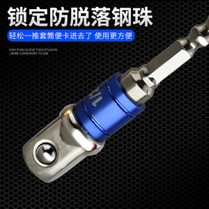 Guest Quality Colored <b>Extension</b> <b>Rod</b> 1/2 1/4 3/8 Double R Groove Steel Ball Electric Drill Adaptor - Product Image 4