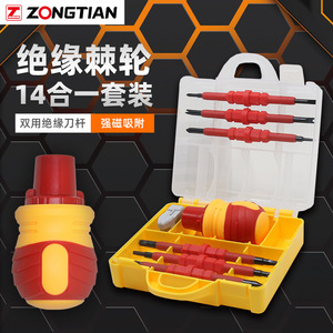 ชุดไขควงหุ้มฉนวน 14 in 1 ยี่ห้อ Zongtian แบบแม่เหล็ก ใช้ได้สองด้าน สำหรับช่างไฟฟ้า พร้อมหัวไขควงแบบฟิลลิปส์ คุณภาพระดับอุตสาหกรรม - Product Image 1