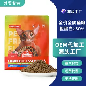 Kedi maması tam fiyat tam dönem 30 protein kedi maması 22 protein köpek maması fabrika nokta toptan şişirilmiş gıda