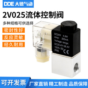 วาล์วควบคุมลม 2V025-08 DC24V แบบ 2 ตำแหน่ง 2 ทาง โครงสร้างไดอะแฟรม โซลินอยด์วาล์ว แบบปกติปิด ควบคุมทิศทางลม AC220V - Product Image 3