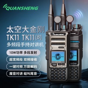 Radio portable Quansheng Tk11 Space King Kong 10W, multi-bandes, pour extérieur, avec copie de fréquence en un clic - Product Image 1