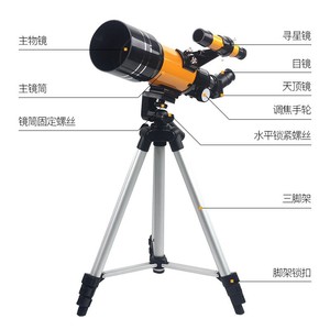 F30070AZM Astronomical Telescope 70mm Aperture With Tripod For Kids Stargazing Observation - Product Image 1