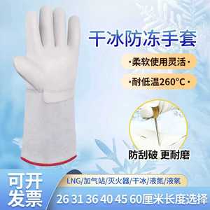 Guantes de seguridad de piel de vaca, puntas de los dedos texturizadas resistentes a la abrasión y engrosadas para resistencia al frío y protección a bajas temperaturas - Product Image 2
