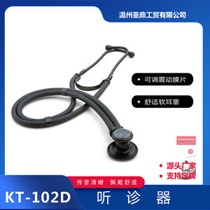 Estetoscopio Multifuncional de Doble Cara KT-102D, Negro, Manual, Material Metálico, Instrumento de Clase II para Exportación de Comercio Exterior - Product Image 2