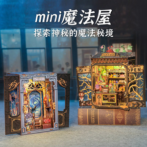 CuteBeemini <b>Magic</b> House Diy Wooden Miniature 3D Model Toy Assembled Bookend Creative Gift With Touch Switch Hidden Battery <b>Box</b> - Product Image 5