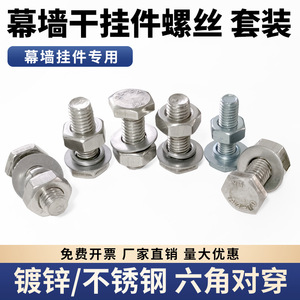 Vis hexagonales externes en acier inoxydable M6 M8 M10 M12 pour applications de murs-rideaux, grade A, niveau 4.8, zinguées - Product Image 2
