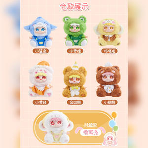 Venta caliente Cartoon <span class=keywords><strong>Zoo</strong></span> Carnival Plush Blind Box Dolls (2nd Generation) Festival Regalos para niñas - Product Image 2