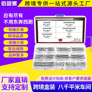 304 Stainless Steel M5 Hex Button Head <b>Cap</b> Screws Nuts Kit 100 Pcs Boxed Set With Hex <b>Key</b> - Product Image 5
