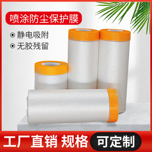 Film de protection pour meubles sur mesure, protection et isolation, couverture anti-poussière en PE anti-statique pour peinture au pistolet - Product Image 5