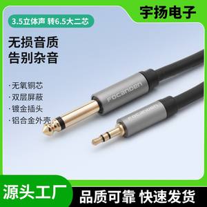 Câble Audio 6.5mm à 3.5mm pour guitare, ordinateur, téléphone, amplificateur, haut-parleur, adaptateur de mixage avec placage en or - Product Image 4