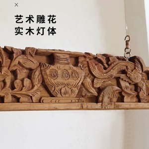 โคมไฟระย้าไม้แกะสลักทรงยาวสไตล์วบิซาบิ สำหรับห้องน้ำชา ห้องรับประทานอาหาร และโฮมสเตย์ - Product Image 1