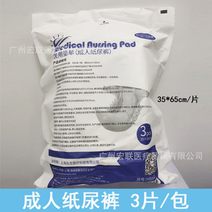 Hiroki – couches jetables pour adultes, lot de 3, taille plus, pour personnes d'âge moyen et âgées - Product Image 4