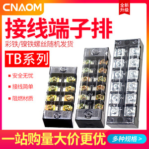 เทอร์มินัลบล็อก Tb-1512 ขนาด 0.5-1.5 มม. 25A 600V แบบสกรูยึดติดรั้ว - Product Image 5