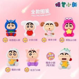 Véritable Ban Dai Crayon Shin-cHan-S Fantasy Shin-ch <span class=keywords><strong>an</strong></span> VOL.<span class=keywords><strong>1</strong></span> Boîte aveugle en peluche Emballage individuel Ornements de jouets pour 12 + y Unisexe - Product Image 4