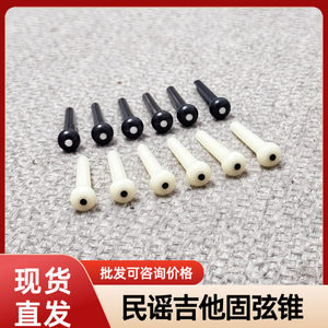 Chevilles de cordes de guitare en ABS, finition mate, pour pièces de guitare acoustique et électrique - Product Image 5