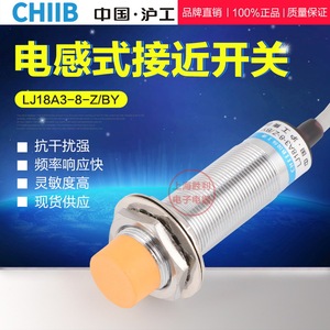 ฮูกง พร็อกซิมิตี้สวิตช์ LJ18A3-8-Z/BY PNP DC แบบสามสาย ปกติเปิด M18 เซ็นเซอร์แบบเหนี่ยวนำ ระยะตรวจจับ 8 มม. - Product Image 3