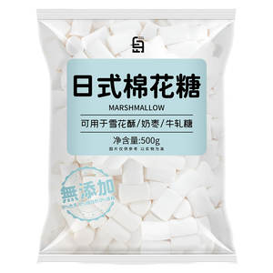 Malvavisco de la Isla Blanca, Estilo Japonés, con Xilitol, Bajo en Azúcar, <span class=keywords><strong>Sin</strong></span> Azúcar, Sabor Dulce, <span class=keywords><strong>Turrón</strong></span>, Copo de Nieve Crujiente, Leche, Dátil, Especial para Repostería - Product Image 2