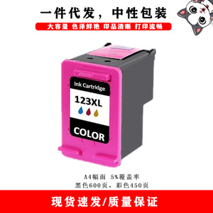 Cartouche d'encre Cloaked Cat 123XL noire 22ml couleur 22ml pour imprimante HP ENVY 4511 4512 4513 4516 4520 - Product Image 4