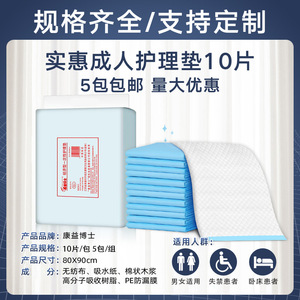 แผ่นรองซับฉี่สำหรับผู้ใหญ่ คังยี่ ด็อกเตอร์ ขนาด 80x90 ซม. แบบประหยัด สำหรับผู้สูงอายุและสตรีมีครรภ์ - Product Image 2