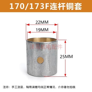 Buje de cobre para biela 178F, 23 mm de diámetro exterior, 21 mm de diámetro interior, 25 mm de altura, para reparación y reemplazo de motores - Product Image 5